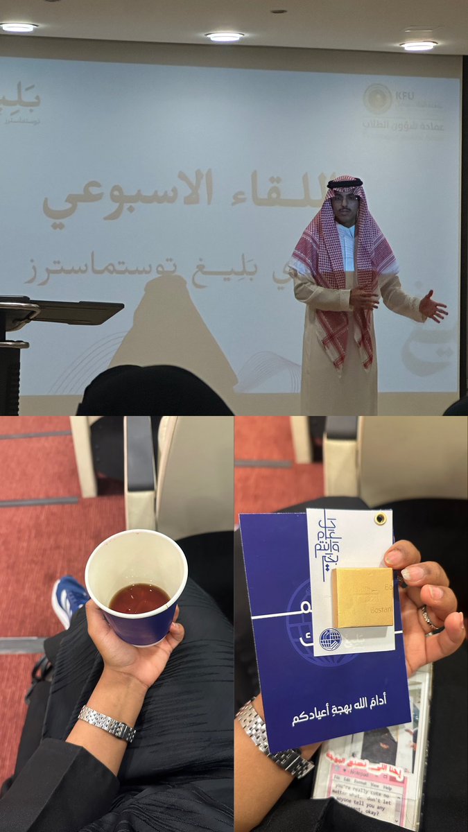 Mays_7793's tweet photo. كالعادة لقاء مليان حماس وإلهام، وزادوه جمال بمعايدتهم اللطيفة لنا  ألف شكر لنادي بليغ توستماسترز على اهتمامكم وروحكم الجميلة، ممتنة لكل لحظة معكم@BTM_kfu https://t.co/qjn2vVElDI