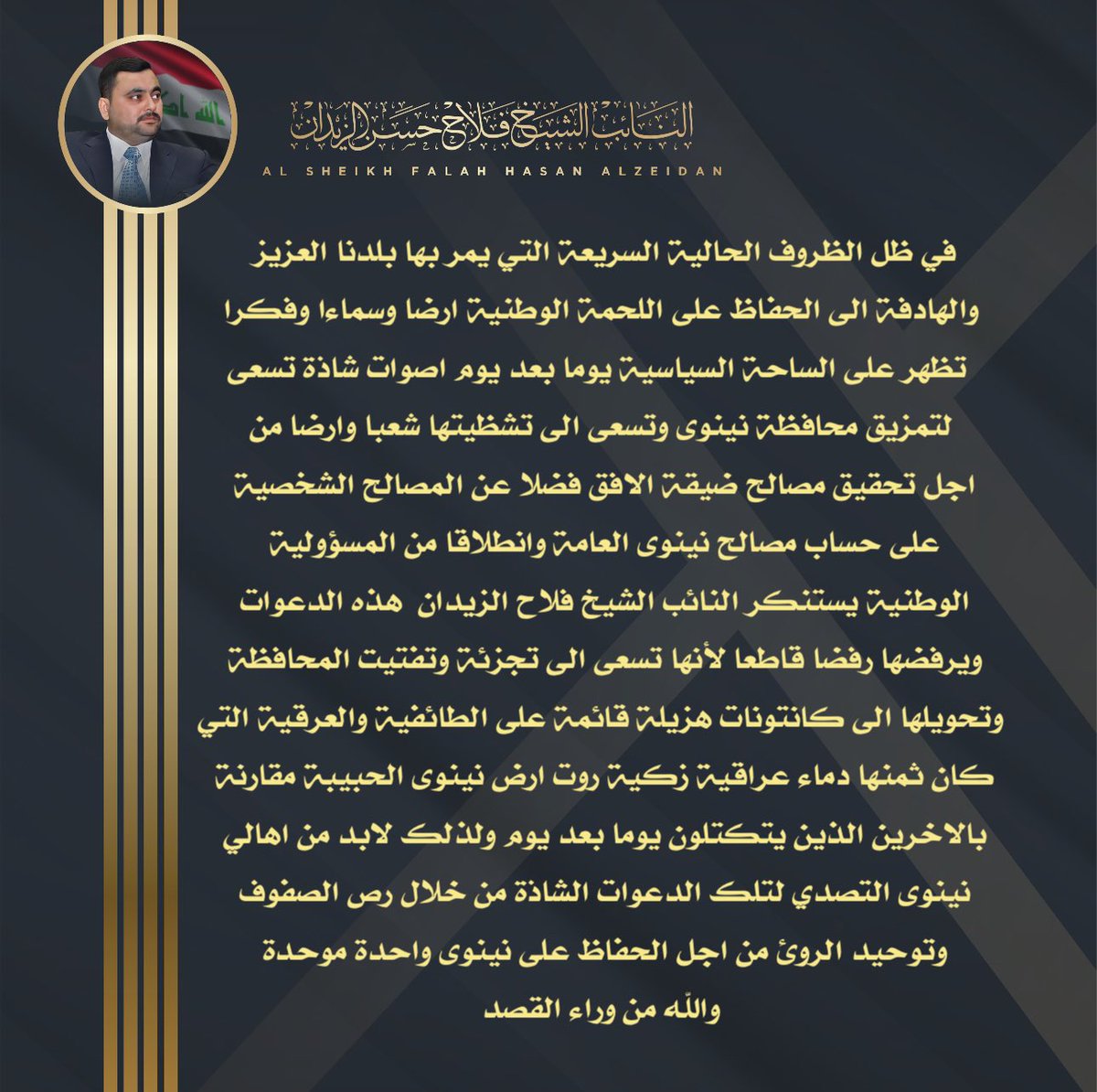 فلاح الزيدان (@falah_alzaidan) on Twitter photo 