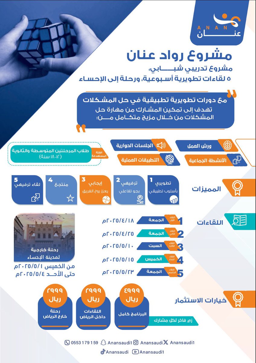 Anansaudi tweet media