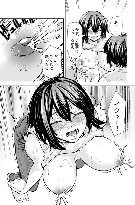 体質なんですっ!! 