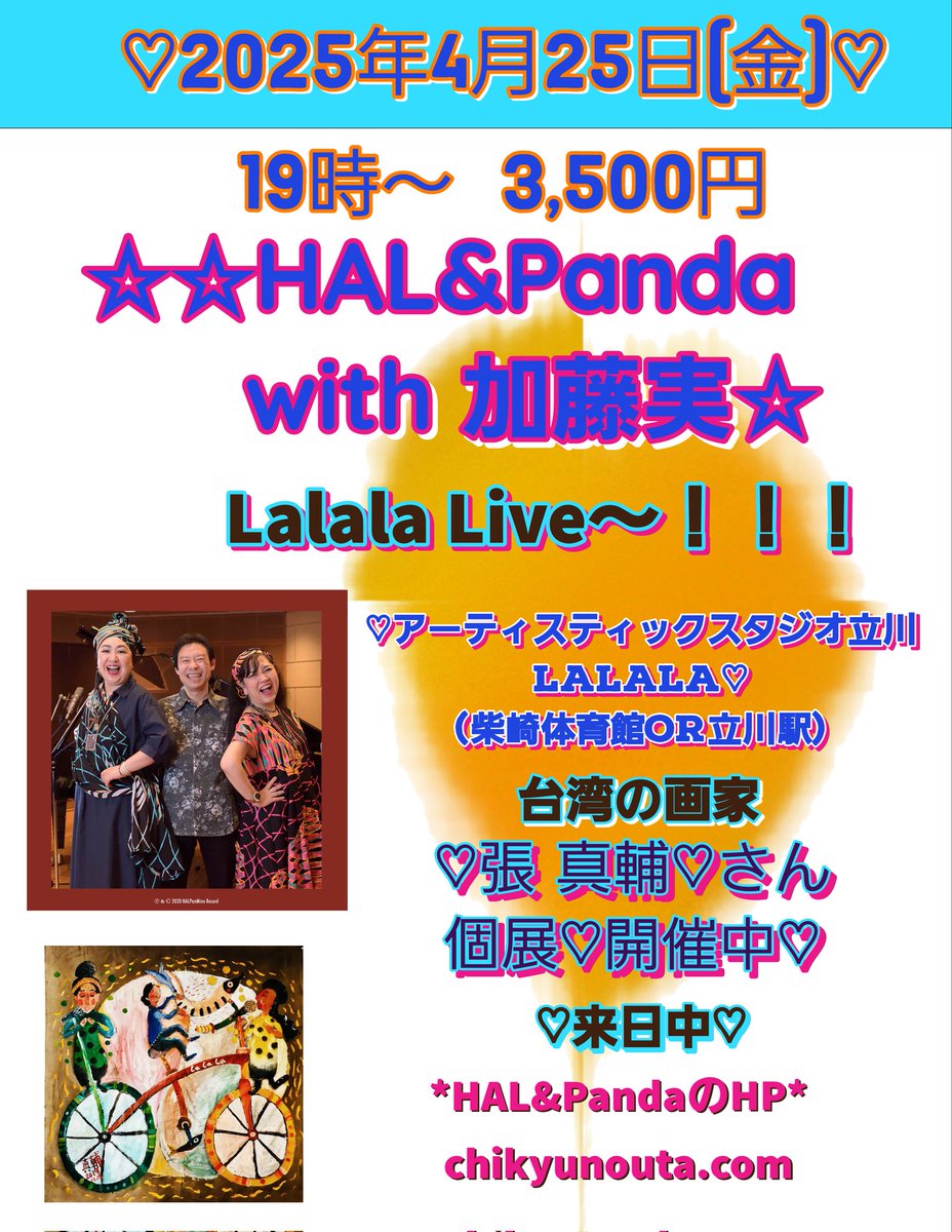 HALzzhang's tweet photo. 今日は12時30分~14時 #HALandPanda のリハ
14時~16時 #加藤実さん とのリハ☆
16時~17時30分 HALPandaのリハ。
17時30分~21時 #COCOROCO リハ
21時~21時45分
HAL三線練習☆
12時30分~21時45分までずーっと同じスタジオで歌いマクリーヌ❤️目の下真っ黒になったけど(笑)楽しかった~😆 https://t.co/poGTGgMwEH
