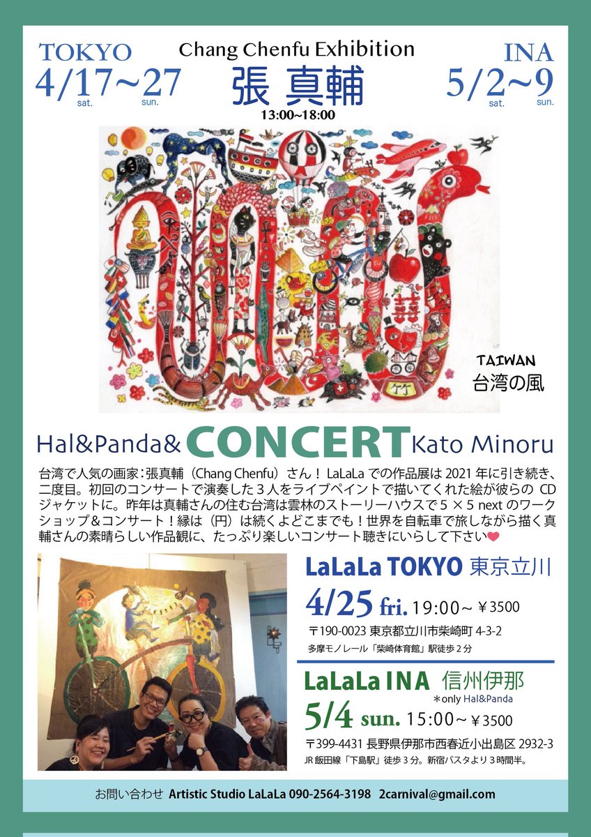 HALzzhang's tweet photo. 今日は12時30分~14時 #HALandPanda のリハ
14時~16時 #加藤実さん とのリハ☆
16時~17時30分 HALPandaのリハ。
17時30分~21時 #COCOROCO リハ
21時~21時45分
HAL三線練習☆
12時30分~21時45分までずーっと同じスタジオで歌いマクリーヌ❤️目の下真っ黒になったけど(笑)楽しかった~😆 https://t.co/poGTGgMwEH