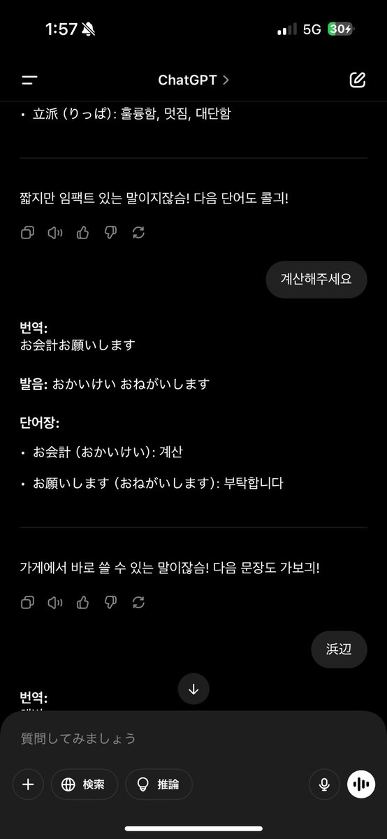 난 이제 파파고 안 쓴다.
채찍피티한테 단어장 만들어 달라고 했어