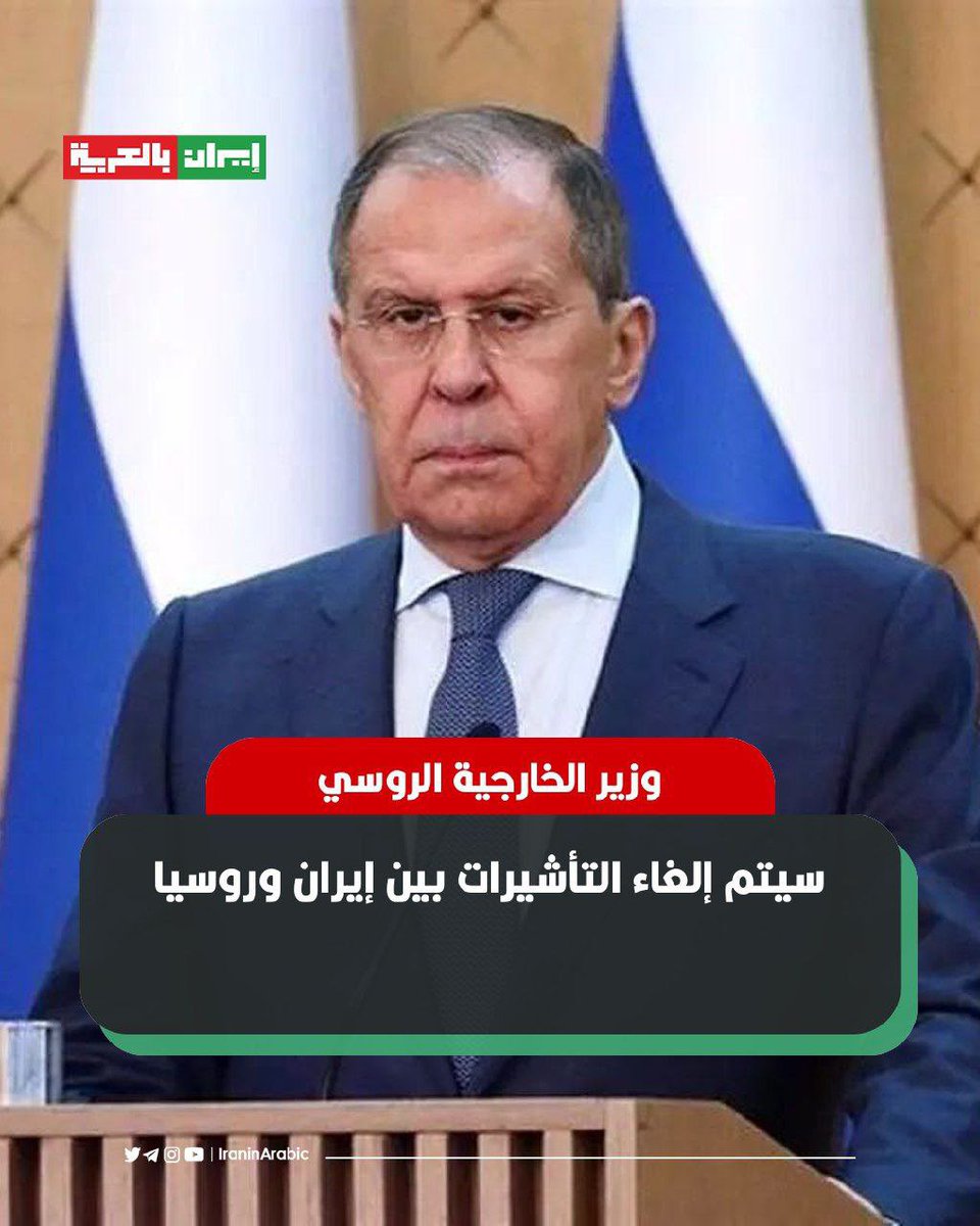 🟥 لافروف: سيتم إلغاء التأشيرات بين إيران وروسيا

صرح وزير الخارجية الروسي سيرغي لافروف، قائلا: نحن الآن في المراحل النهائية من صياغة اتفاقية سياحية لإلغاء التأشيرات بين إيران وروسيا، وبدأنا العمل عليها.