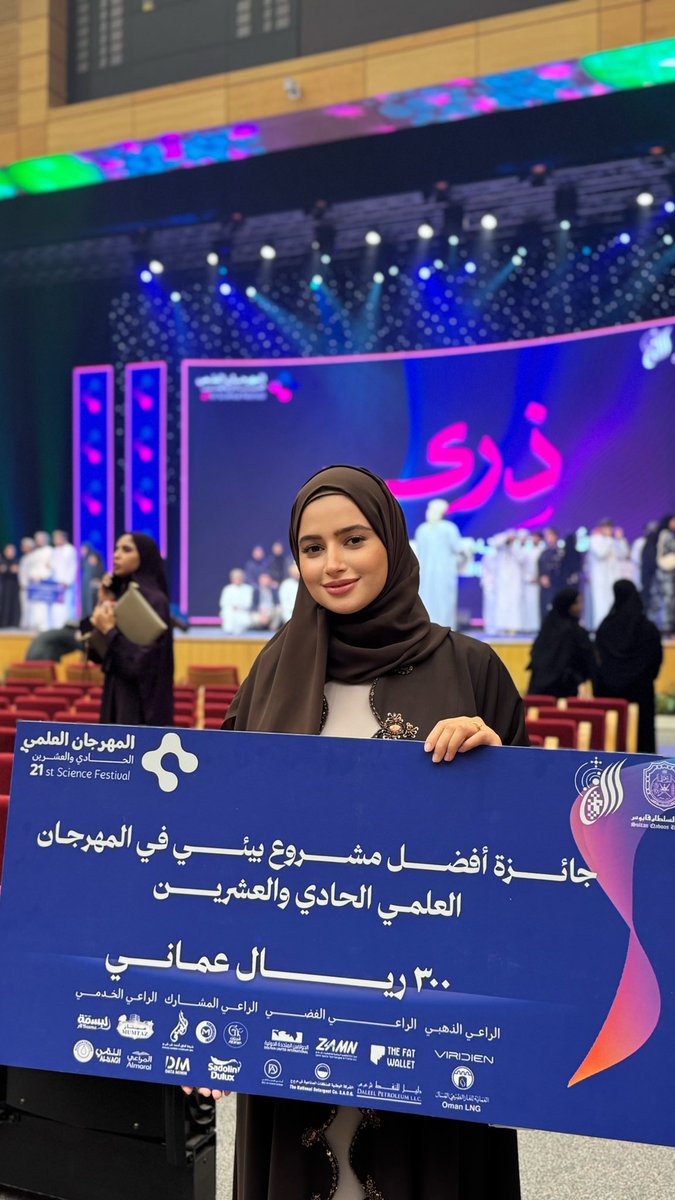 Nabras Al-Shukaili🌟 (@nibrasalshukai1) on Twitter photo الحمد لله ⭐️، بين أكثر من 30 مشروعًا مبتكرًا متأهلًا للمرحلة النهائية من المسابقة المصاحبة للمهرجان العلمي من مختلف جامعات وكليات سلطنة عُمان، فاز مشروع “فيرثالين” بلقب أفضل مشروع بيئي في المهرجان العلمي 2025 في نسخته 21 و الذي نظمته كلية العلوم بجامعة السلطان قابوس.
<a href="/Csss_squ/">جماعة العلوم | SQU</a> الحمد لله ⭐️، بين أكثر من 30 مشروعًا مبتكرًا متأهلًا للمرحلة النهائية من المسابقة المصاحبة للمهرجان العلمي من مختلف جامعات وكليات سلطنة عُمان، فاز مشروع “فيرثالين” بلقب أفضل مشروع بيئي في المهرجان العلمي 2025 في نسخته 21 و الذي نظمته كلية العلوم بجامعة السلطان قابوس.
<a href="/Csss_squ/">جماعة العلوم | SQU</a>