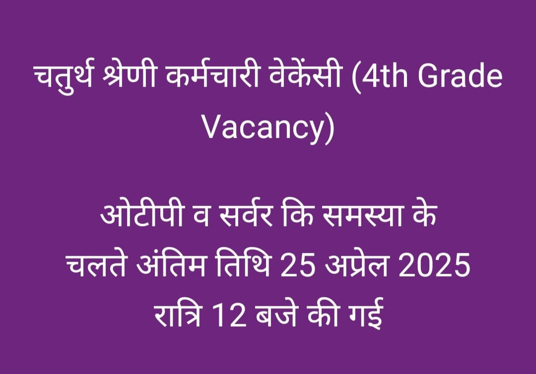 यह सूचना बिलकुल ग़लत है ।लोग अभ्यर्थियों को क्यो गुमराह कर रहे हैं । हमें जिम्मेवार नागरिक की तरह आचरण करना चाहिए । सर्वर की capacity 5 लाख प्रतिदिन की है ।पिछले 24 घंटे में 2.30 लाख फॉर्म भरे गए हैं ।