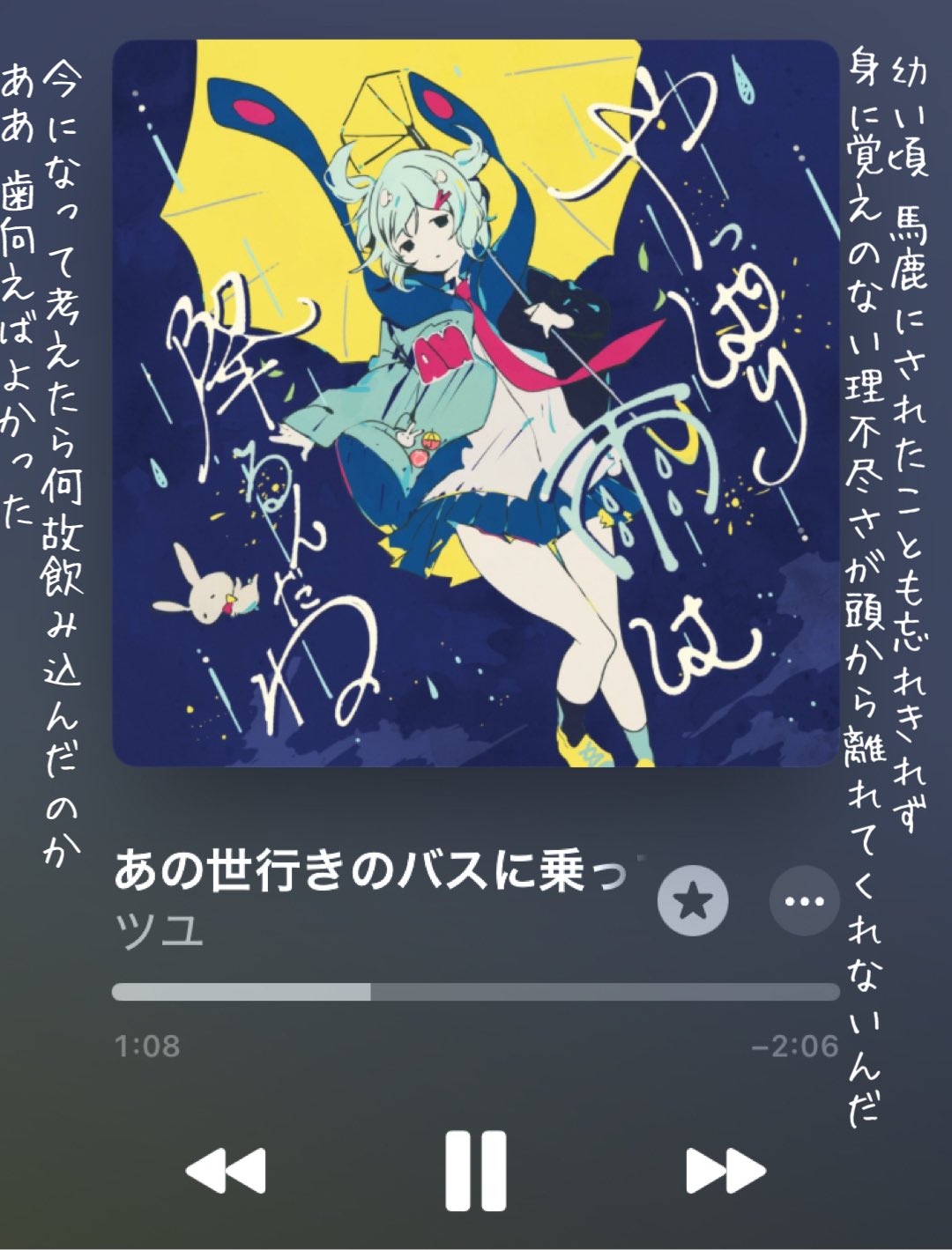 あの世行きのバスに乗ってさらば – търсене / X