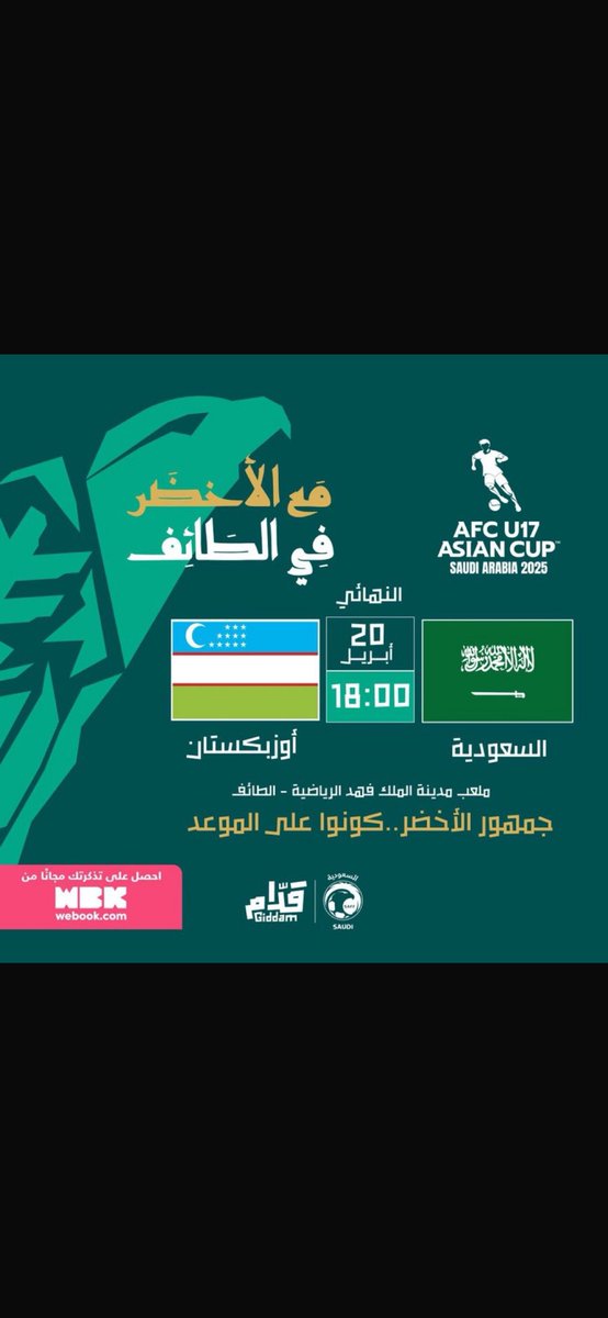 جمعية سفراء الإعلام tweet media