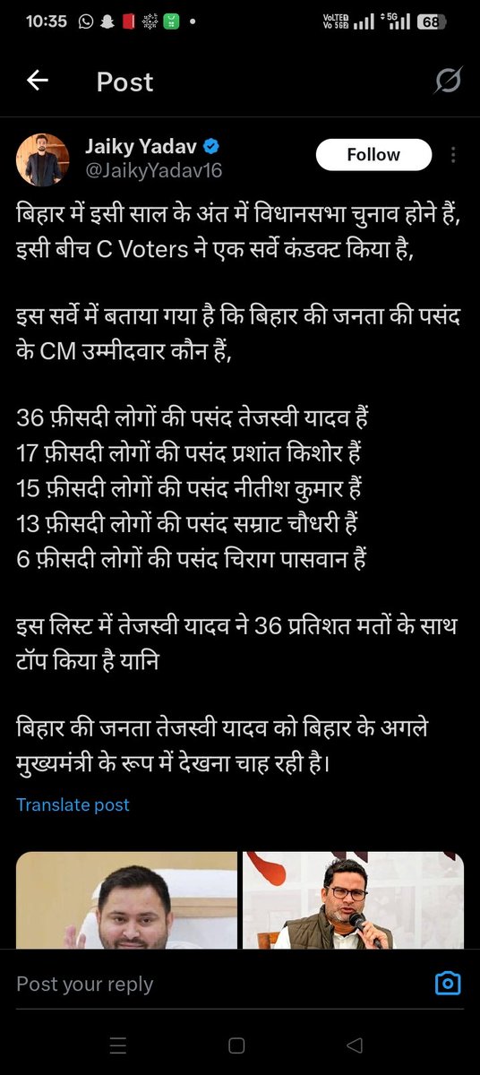 mahen3894's tweet photo. ये जातिवाद का घोड़ा कभी भी कुछ कर सकता है इसको यादव ही दिखता है बस https://t.co/Rgopshi77B