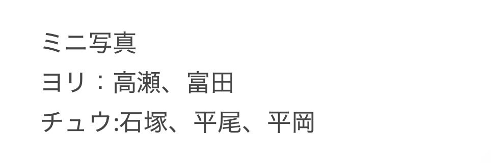 torihiki_552's tweet photo. 日向坂　トレ　トレード　生写真

譲：1〜4枚目、別ポスト過去物
求：5枚目（金村、小坂、髙橋）
       金村、小坂、小西、清水　過去物

郵送もしくは東京リアミでのトレ希望です。
お気軽にお声掛けください！ https://t.co/SuGOgmVPa2