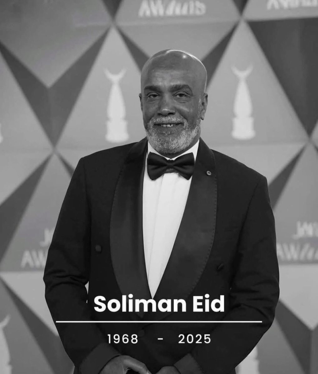 الله يرحمه ويغفرله ويسكنه فسيح جناته
سليمان عيد في ذمه الله