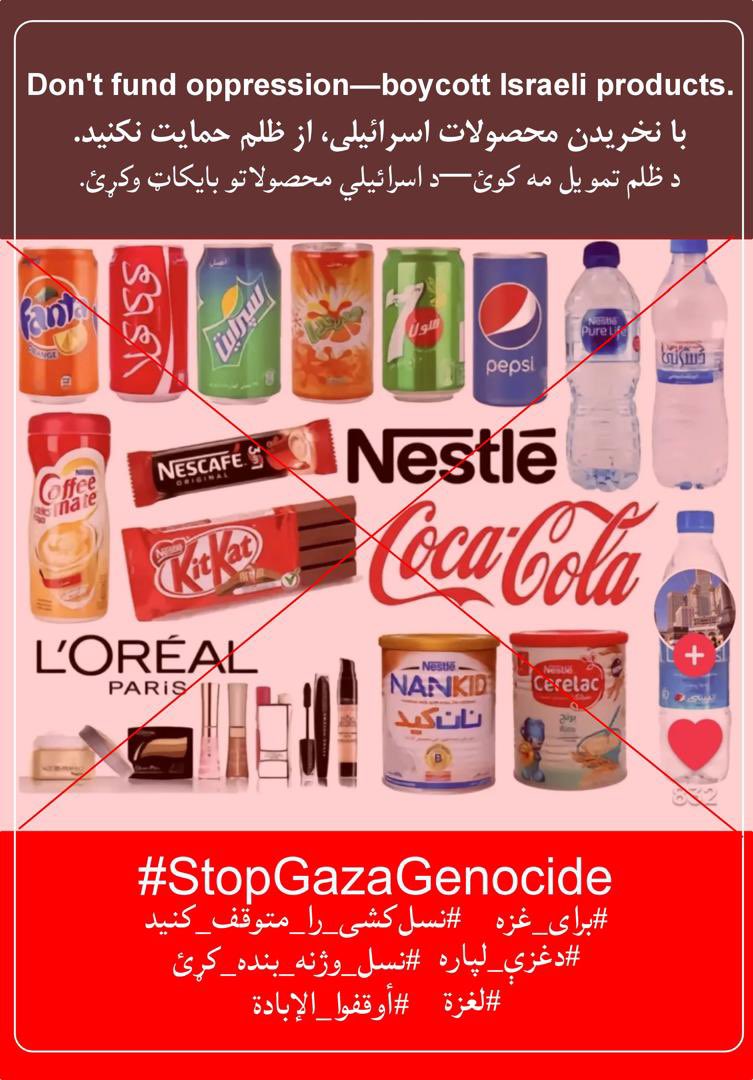 sohaibrashidaf's tweet photo. #BoycottIsraeliProducts https://t.co/jmLVoi8Stf