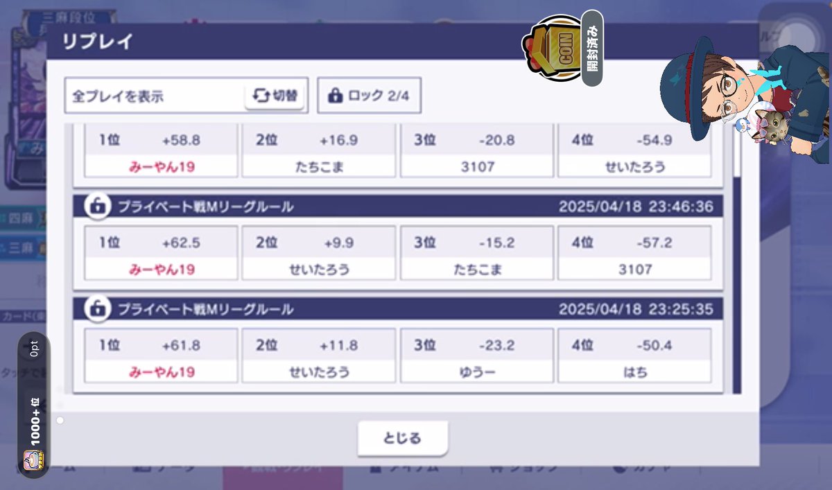 🙂チーム内戦🙂みーやん最強編

みーやんの配信でプラベしましたー！
💁‍♀️ゲスト太郎さん

みーやんその前に
他のとこで３連勝してたのに
またトップ🙄🙄強すぎん？？