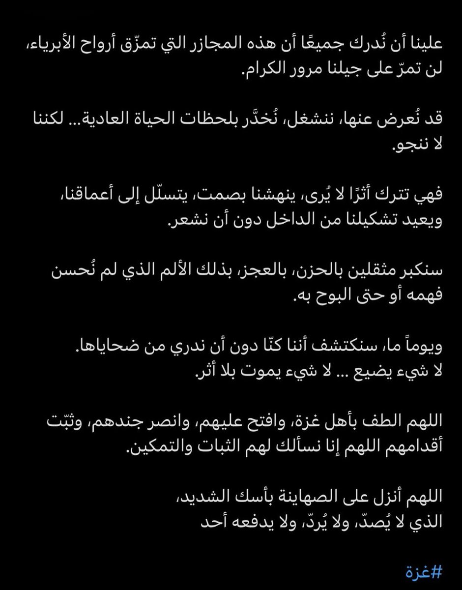 malk_al4's tweet photo. اللهُمَّ انتِقامَاً بحجم القَهر الَّذِي يمكُث في صدُور أهلنا واخواننا المُستضعفين في غزّة ياربّ طَالت الغُمة، واشتَدتِ المِحنة وعظُم البلاء وَعظُم الخَطب وَاشتد الكَرْب وَتفاقم الأمر، ولا إله إلا أنت إليك المشتكى وأنت المُستعان ولا حَول ولاَ قُوة إلا بك . https://t.co/tPiKIPVVHx
