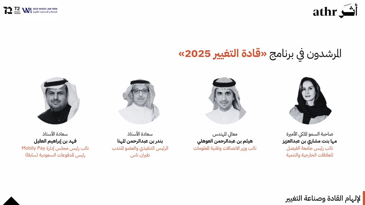 المرشدون في برنامج #قادة_التغيير

سجّل الآن كمسترشد: forms.gle/zHNntB8JenS4ux…