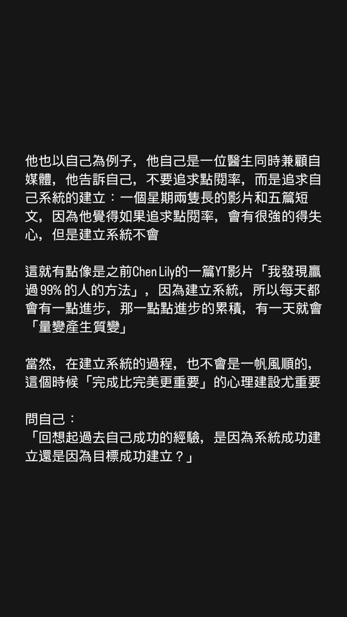 mrmountpillar's tweet photo. 寫作Day 137 / 18 APR 2025
倫敦房產老闆的100個想法  建立系統vs建立目標 
Writing Day 137 / 18 APR 2025
100 Thoughts from a London Property Entrepreneur 

Building Systems vs. Setting Goals https://t.co/HN6KIW6BXK