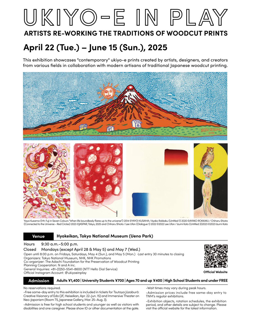 Opening April 22 in Tokyo, Ukiyo-e in Play. My woodblock prints will be on view at the Tokyo National Museum. Hope to see you there! 🔪🪵