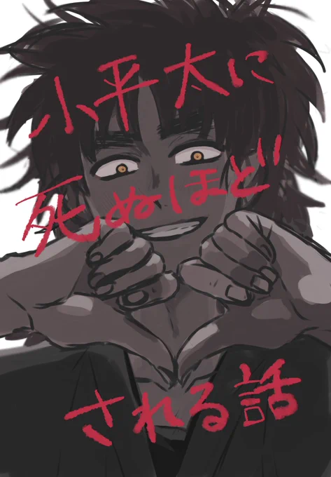 突発的に書いた話に表紙を付けたくて七百万年ぶりにnnmt描いてる二時間かけてラフが完成しました(絶望) 