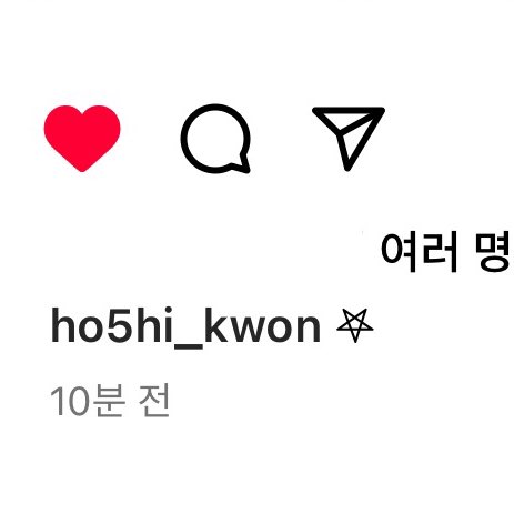 𖤐 👈 요런 별 찾아와서 붙인것까지 느낌쥑임 진짜로