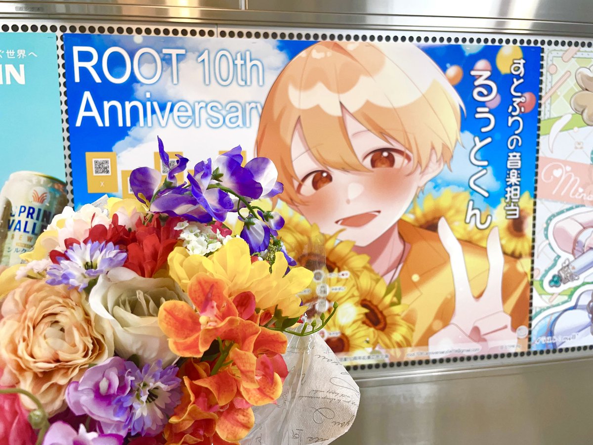 root_dreaming25's tweet photo. 本日4/19は #るぅとくん活動10周年 💐

愛溢れる素敵な一日になりますように 
そして11年目もるぅとくんにとって幸せな一年になりますように⭐️

⟡.· ┈┈┈┈┈┈┈┈┈┈⟡.·

特設サイト【https://t.co/2rd39x5JDv】

#るぅとくん #るぅとくん活動10周年 
#るぅとくん活動10周年応援広告企画 https://t.co/ZU66aw6Jxz