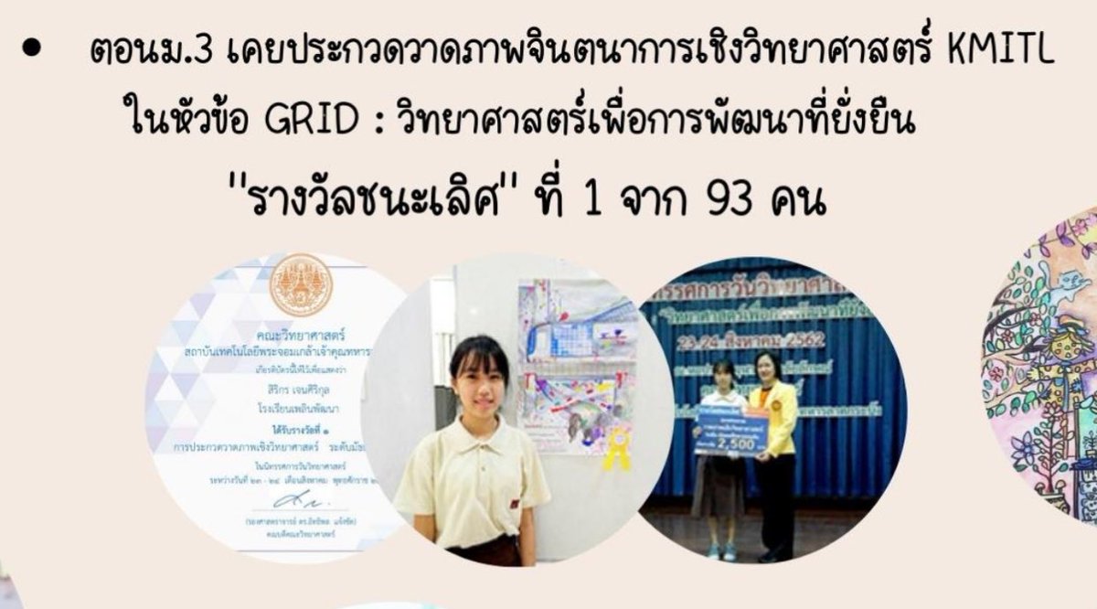 mmisbackk's tweet photo. ตอนนี้หน้าเว็บโรงเรียนพี่แบมบี้เปลี่ยนใหม่ ลบอะไรเก่าๆหมดแล้ว ✨ คงเพราะพี่แบมบี้จบมาได้หลายปี และอีกอย่างมันก็ตั้งแต่พี่แบมบี้อยู่ม.3 แล้วด้วย ข้อมูลอันนี้เราเอามาจากเว็บโรงเรียน คนอะไรเก่งก็เก่ง สวยก็สวย ร้องเพลงเพราะ นิสัยดี น่ารักที่สุด 🥰 #bambicac #SlowSundae https://t.co/ulGQcj68xm
