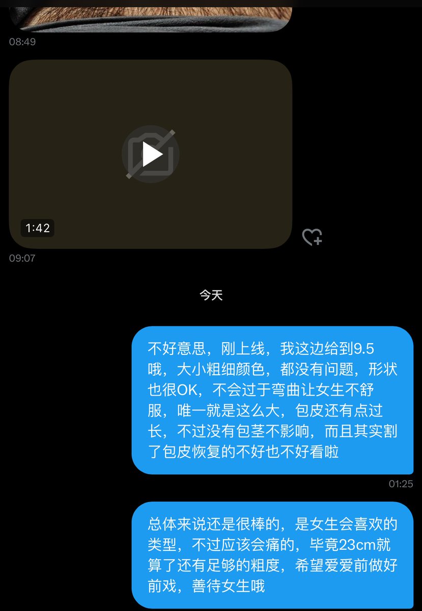 喜欢这样有礼貌而且发的很全面的男孩子
PS 真的有点夸张大 我都怕