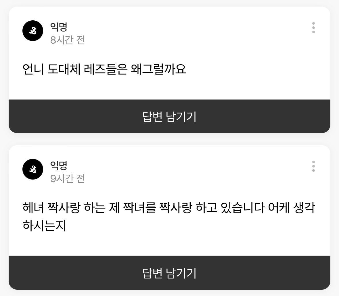 4rcad11's tweet photo. 레즈들은 왜그럴까요 https://t.co/HKn5WgK71i