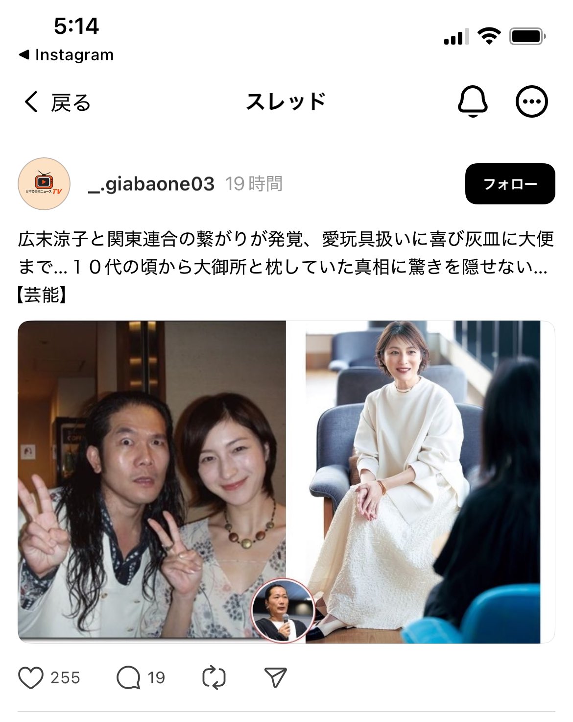 広末涼子 関東連合