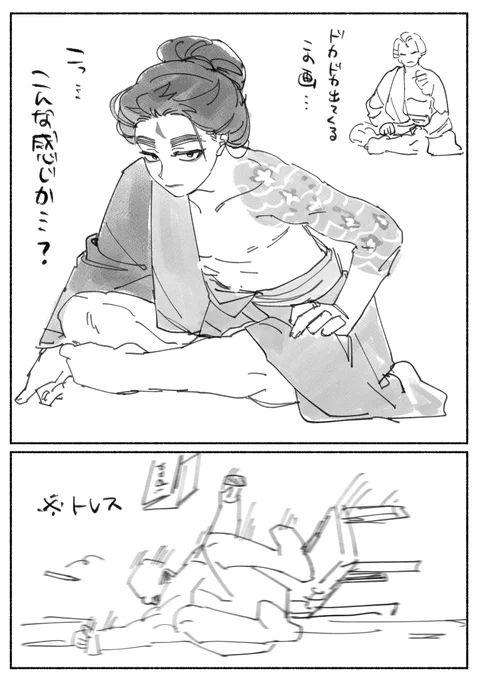 軽率に調べてすぐ転げ落ちるオタク 