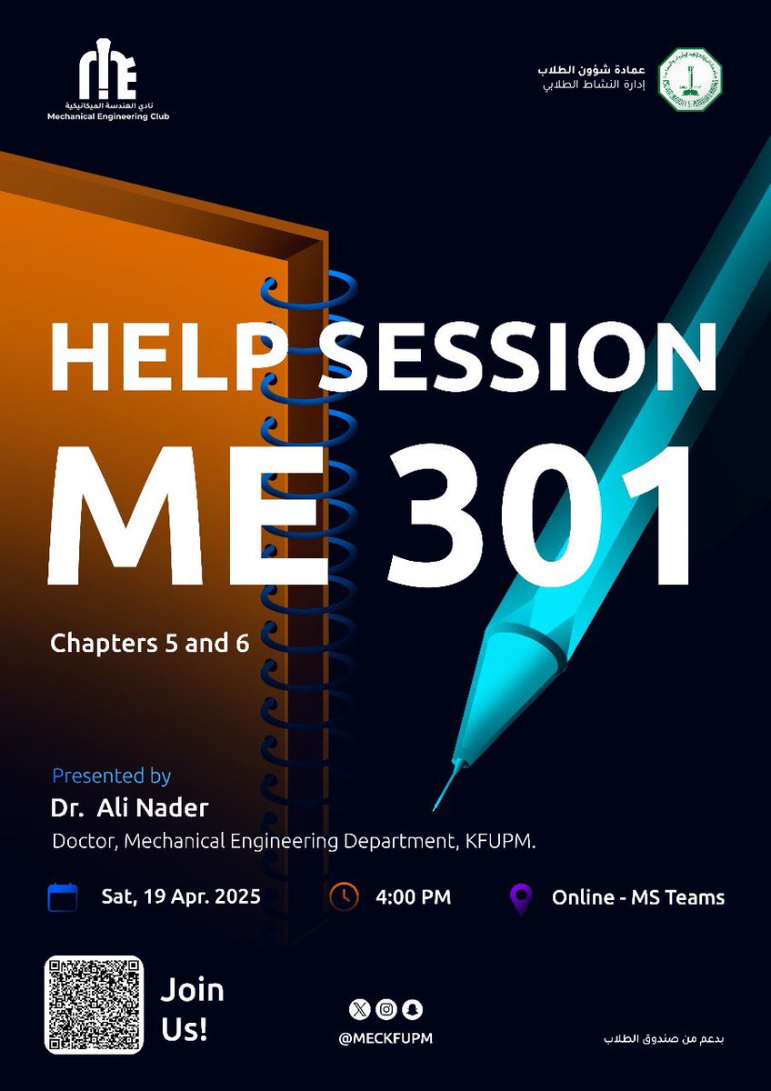 يعلن نادي الهندسة الميكانيكية للطلاب عن القيام بحصة مساعدة لمادة ME301 CH5 and CH6.

و المقدمة من الطالب : علي نادر

🗓: السبت، 19 april
⏱: الساعة 04:00 PM
📍: MS Teams

رابط المحاضرة:
teams.microsoft.com/l/meetup-join/…
#kfupm