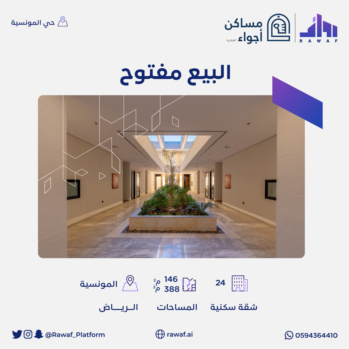 منصة رواف العقارية tweet media