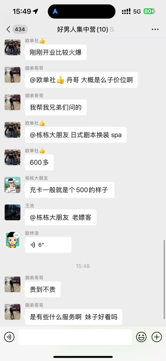 Spa玩出新高度，长沙遥遥领先！
事实说明任何行业都需要创新，坐标长沙湘江世纪城，人均消费600元子，希望能帮到你们，明天去探店！我就是探店博主🫦📷 🫦 https://t.co/aa4jhpEc88