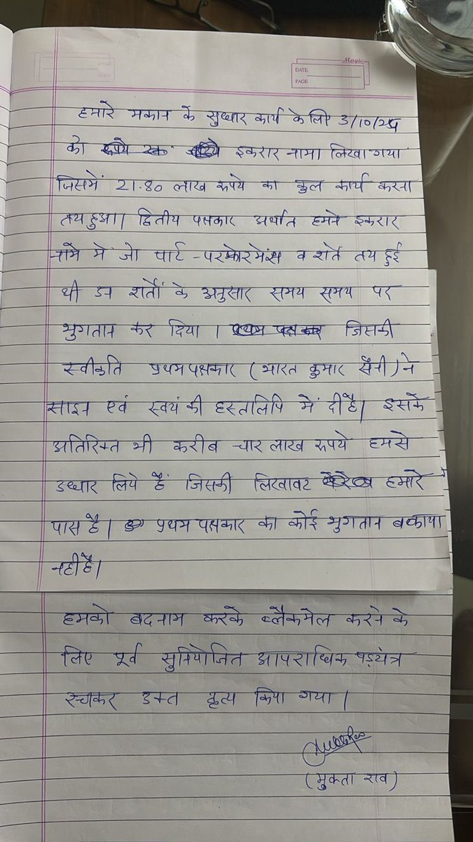 कौन सच्चा, कौन झूठा? इसकी निष्पक्ष जाँच होनी चाहिए।
RAS महोदया पर कुछ महीनों पहले मंत्री डॉ. किरोड़ी लाल मीणा ने एक करोड़ रुपए में RAS बनने का आरोप लगाया था।
क्या जाँच दोनों मामलों की होगी?