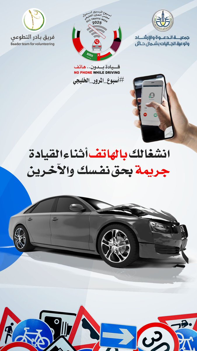 hailco's tweet photo. #اسبوع_المرور_الخليجي https://t.co/3umLpICyOu