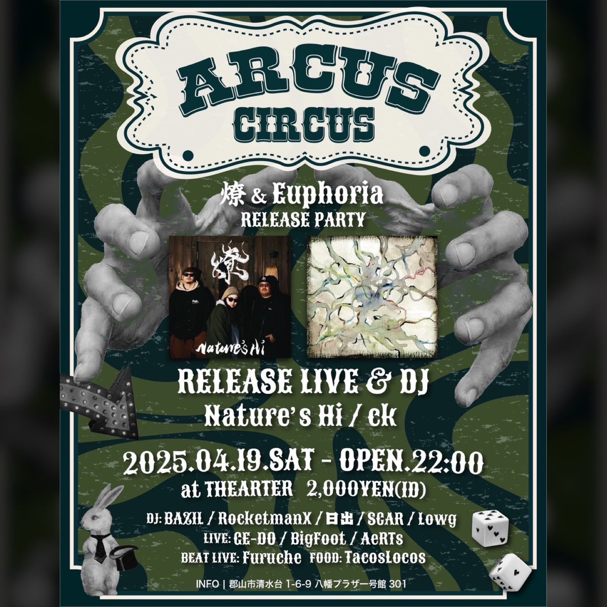 『ARCUS CIRCUS』
2025.4.19（土曜日）
at.THEARTER
OPEN 22:00
DOOR ¥2000（1D）

先週の光華明彩に引き続きPartyでございやす🔥🔥
N'Hiのアルバム＆ckのMIX引っさげて全力で遊びに行きやす！！
AeRTsさんお誘いありがとうございます🙏
当日THEARTERにてガッツリ乾杯しやしょ🍻
ガイシャス‼️