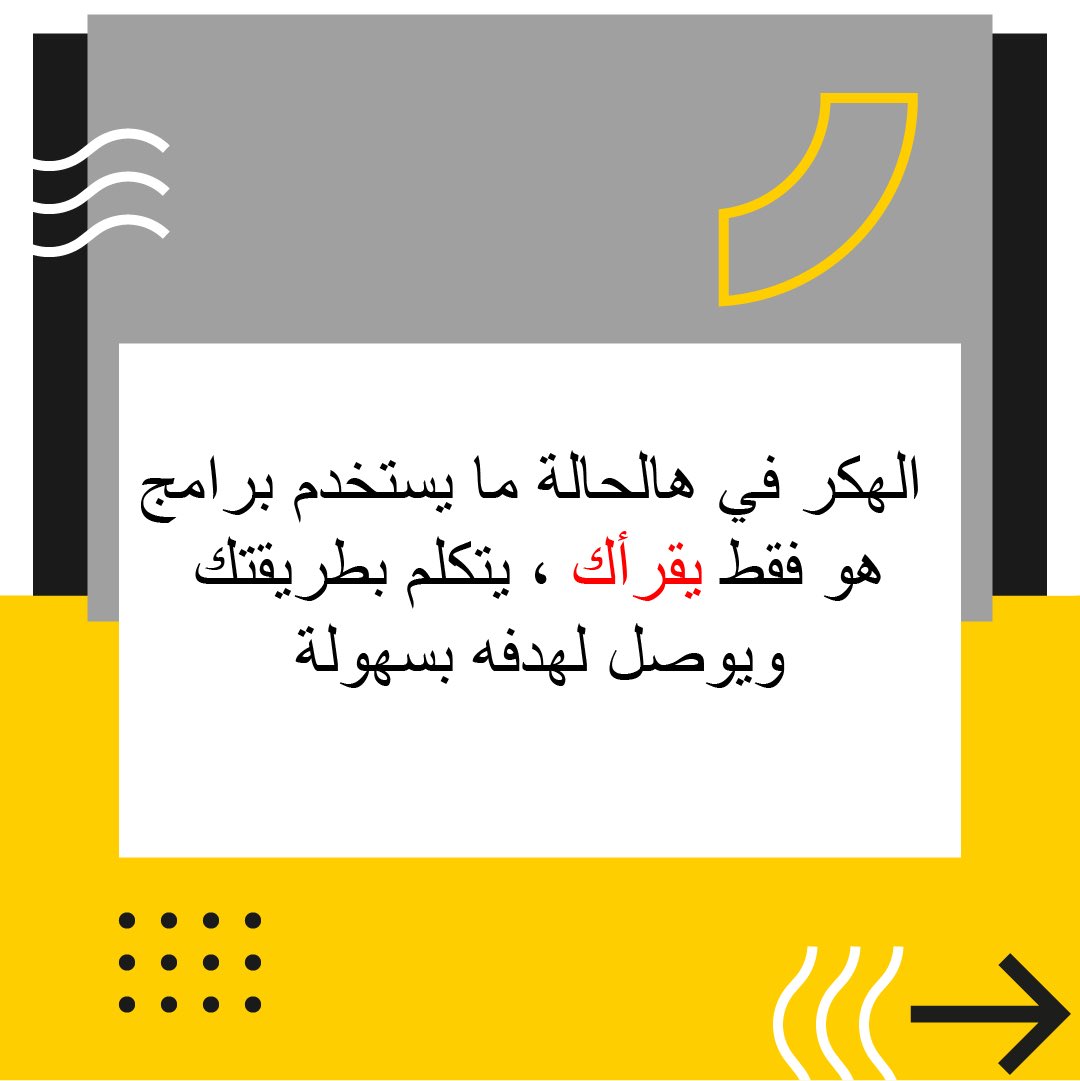 falshblawi's tweet photo. مو دايم الهكر يستخدم أدوات… أحياناً يستخدمك https://t.co/AJimhvhd32