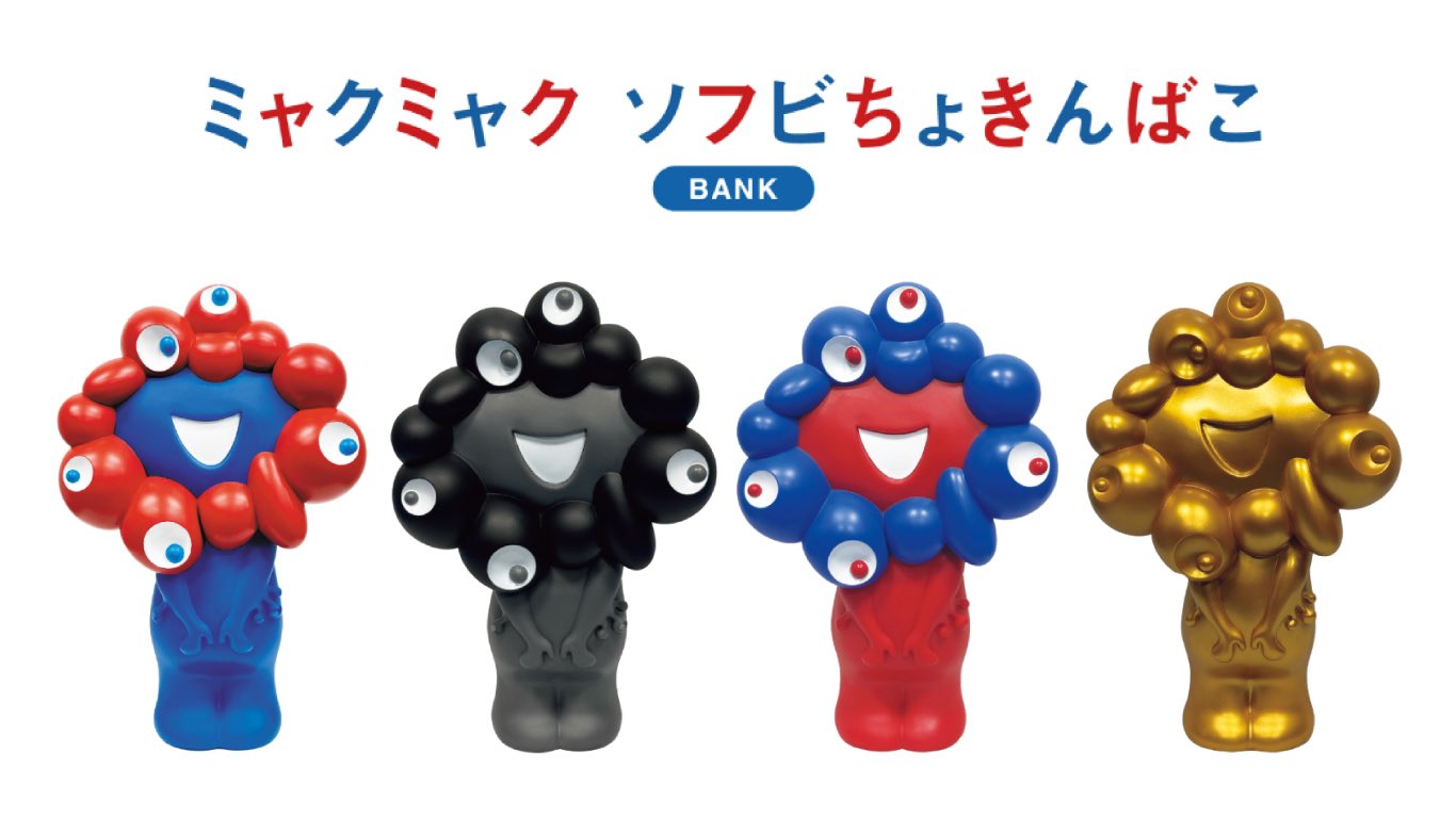 最安値 ミャクミャクソフビ貯金箱 反転カラー 2025大阪・関西万博】会場内オフィシャルストア「ミャクミャク