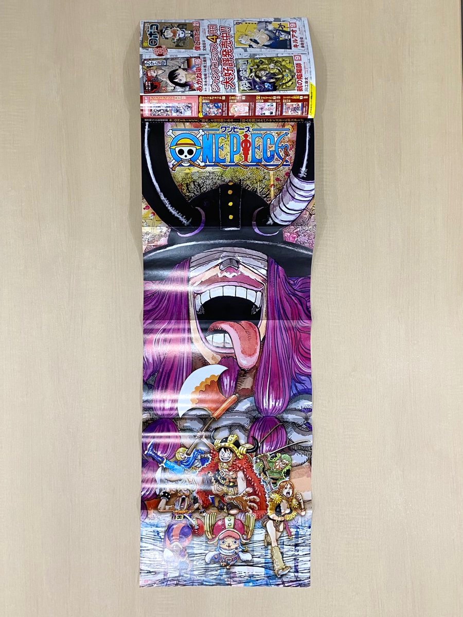 ONE PIECE ジャンプ特集号 Amazon.co.jp: ONE PIECE magazine 特集 週刊少年ジャンプとONE PIECE