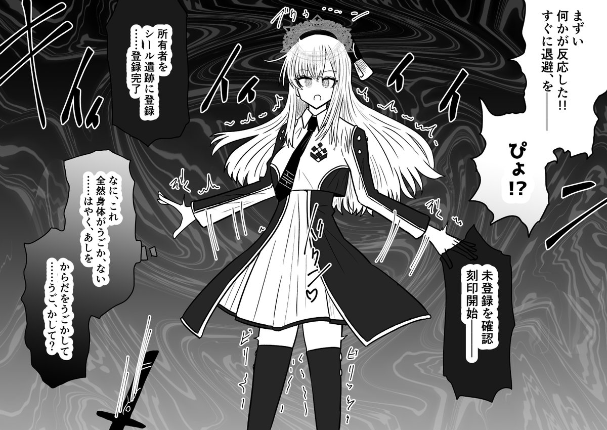 閃刀姫レイが自分自身の所有権を奪われる刻印を刻まれて、洗脳人形になる話 