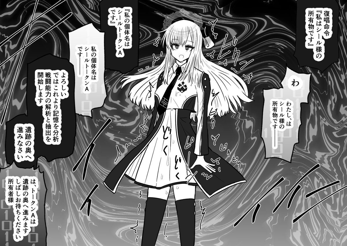 閃刀姫レイが自分自身の所有権を奪われる刻印を刻まれて、洗脳人形になる話 