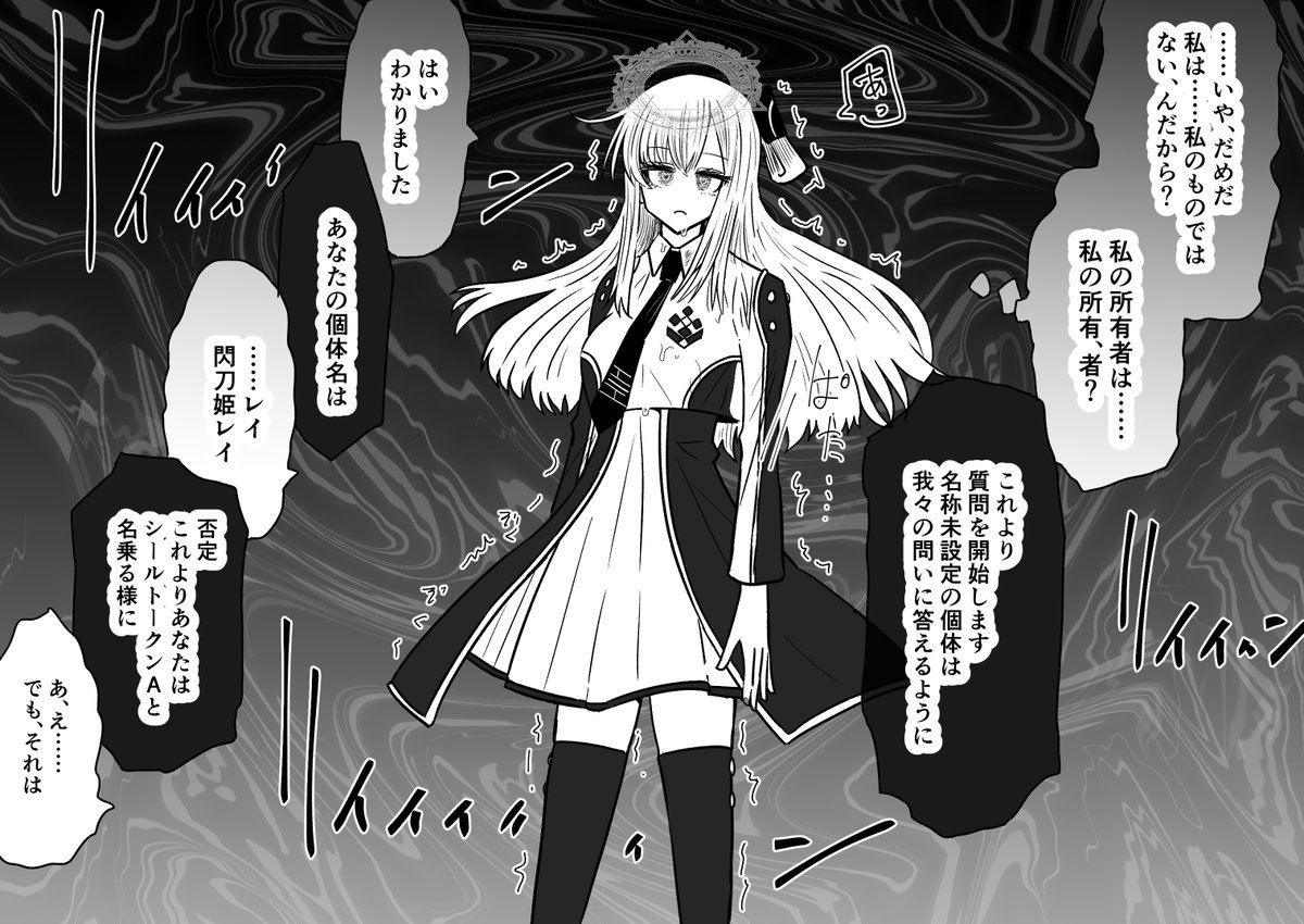 閃刀姫レイが自分自身の所有権を奪われる刻印を刻まれて、洗脳人形になる話 