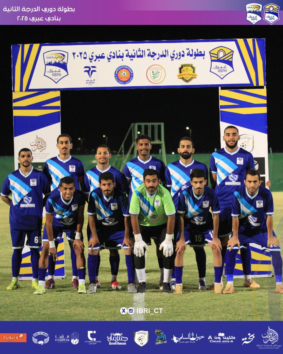 🏆دوري الدرجة الثانية بنادي عبري 2025 🏆
 🔖 نتيـجة المبـاراة 🔖

  الركزة 2 🆚 الـريف 2

*🗓"انتهت بالتعادل " 
*📅 الجمعة 18 ابريل 2025 م
*🏟 ملعب نادي عبري "الطيب" 

#لجنة_الفرق_الاهلية #نادي_عبري 💙
#دوري_الدرجة_الثانية 2025 #الرياضة_العمانية