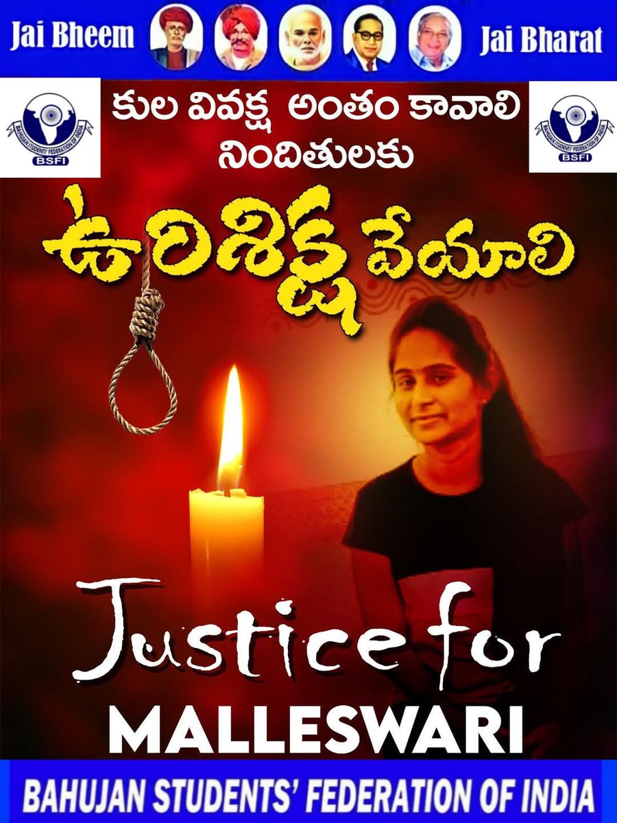 Vardhan_1122's tweet photo. #JusticeforMalleswari 
#Wewantjustice #Whereisequality #Casteism #teambsfi https://t.co/TvvD5V1GiB
