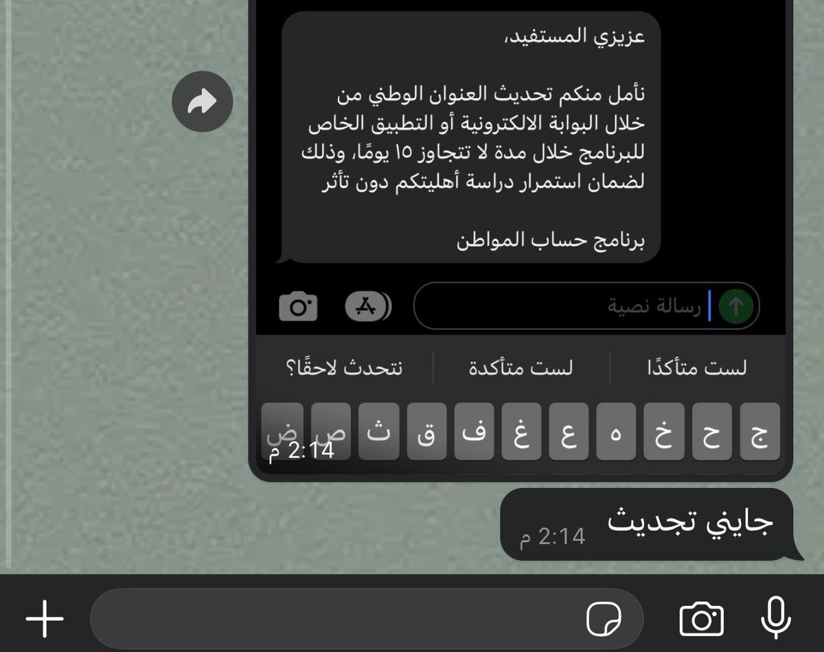 السلام عليكم 
اللي وصلته رسالة تحديث و حاول يحدث ما نفع معه 
او يطلع العنوان مو موجود 
يحط التالي ثم يرجع لنفس الصفحه و يطلع العنوان معه 
و يحط حفظ و خلاص ينتهي الموضوع ♥️

#حساب_المواطن #الضمان_الأجتماعي_المطور 
#الأهلي_الفيحاء