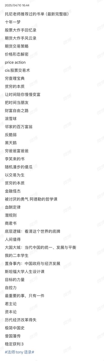 e9O2yyZzXry9oPh's tweet photo. 「Tony法师推荐书单4.18整理 https://t.co/VHOEInVNOt