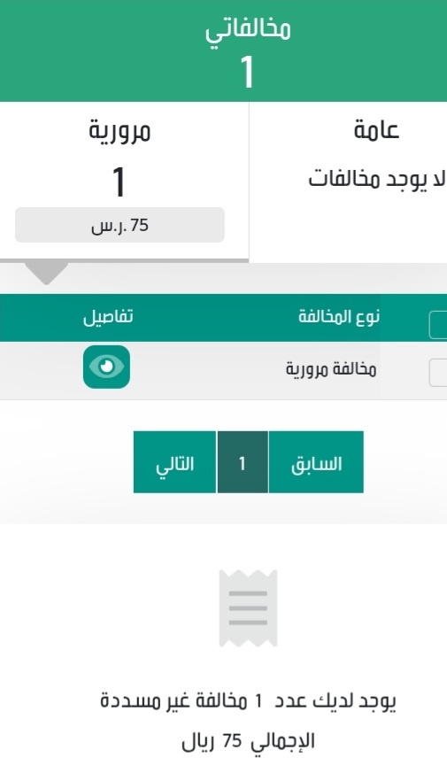 D122554's tweet photo. الله يعين 
#المخالفات_المروريه https://t.co/yvfOUtKVgu