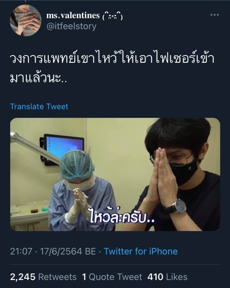 vnomenon 🇹🇭 tweet media