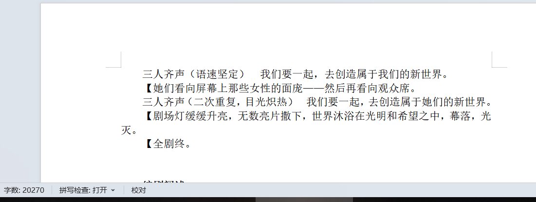 Xianchan233's tweet photo. 我是古希腊掌管效率的神！
请戏剧之神今年保佑我！拿下比赛和奖！ https://t.co/o72m0dcBXF