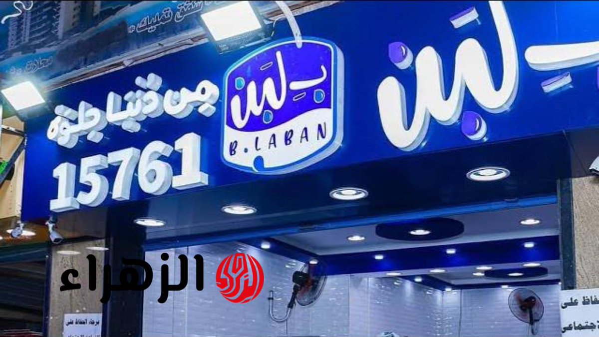 َ

﴿آلآنَ حَصحَصَ الحَقّ﴾

قامت السعودية بإغلاق محلات ( بلبن ) المصرية ، فإتهموها بأنها لفّقت التهمة ضد هذه المحلات.

و الآن تقوم مصر بإغلاق كافة فروع ( بلبن ) في مصر.. لذات السبب أيضاً

ليستفيق الجميع مؤخراً بأن السعودية لا تبخس حق أحد.. و الوزارات السعودية تتعامل بمهنية