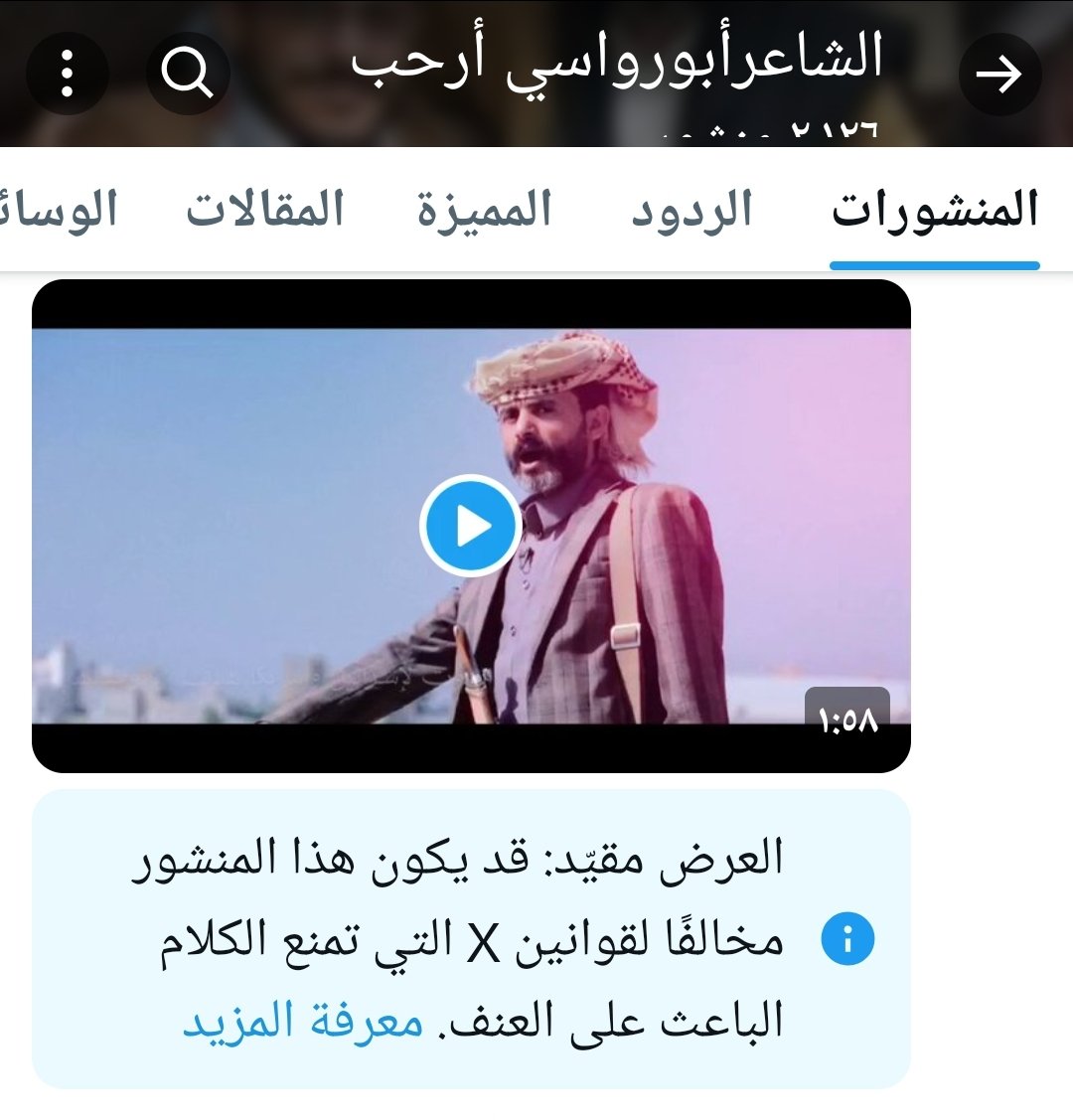 بدون مقدمات وتوسل وطرح الجاه
حسابي من البلاغات مقيدبحاجة تنشيط
وكل واحد وقبيلته 

تحياتي